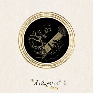 18禁无遮挡无码免费观看
